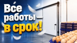 Комплекс DoorHan для птицефабрики — все оборудование установлено точно в срок