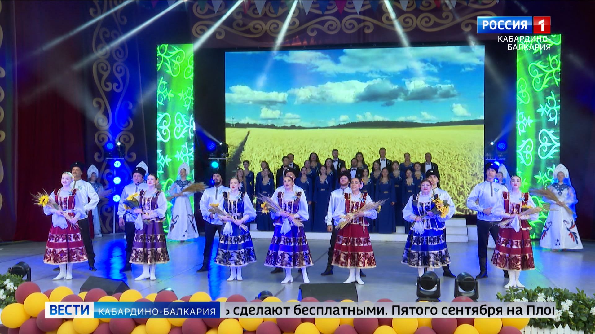 В Кабардино‑Балкарии определили программу сентябрьских праздников
