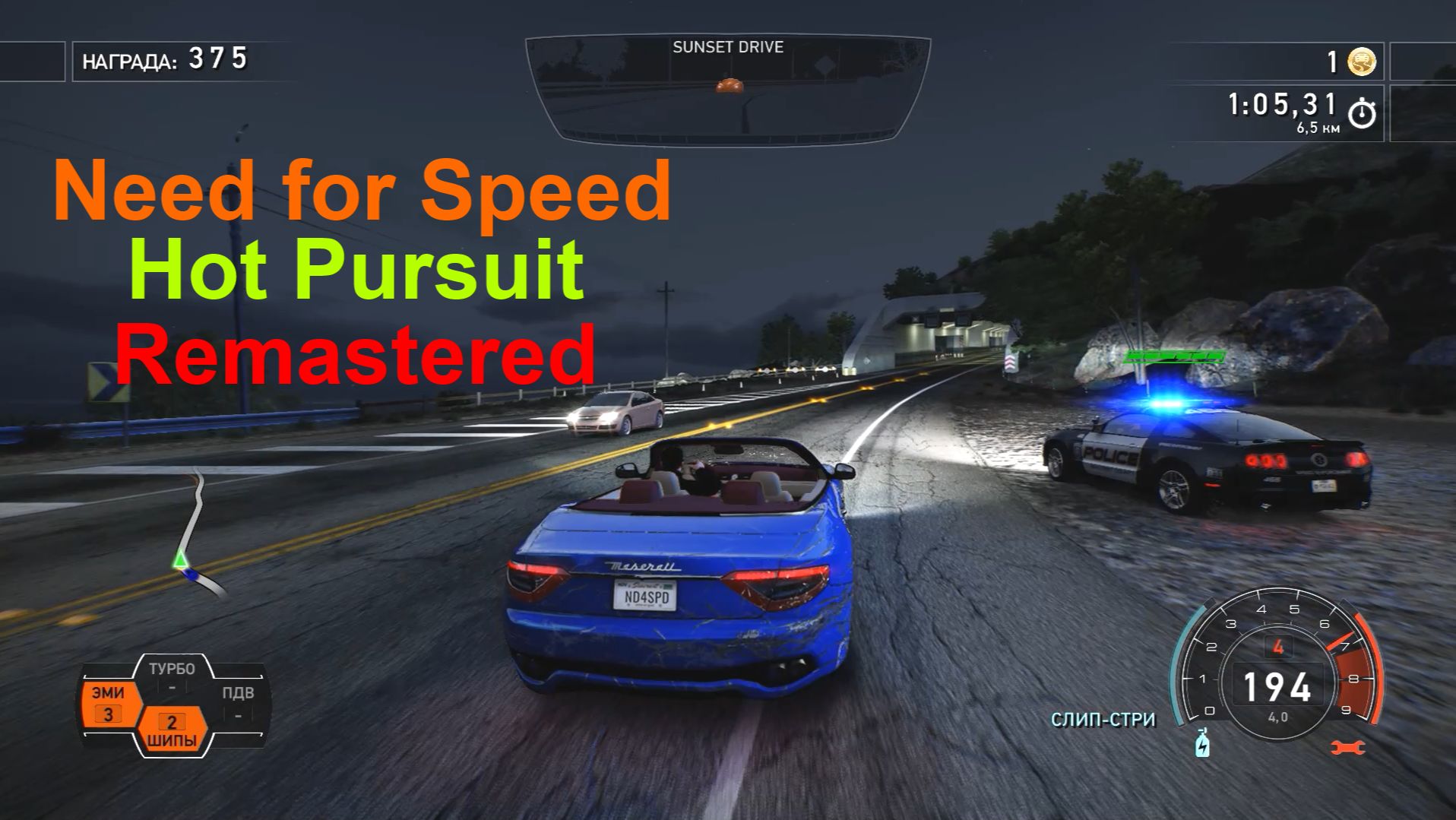 NFS Hot Pursuit Remastered /ЗА ГОНЩИКА/ 2 Серия