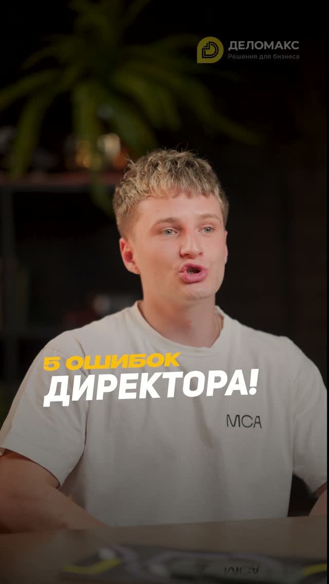 Квартира под угрозой: 5 ошибок директора ООО