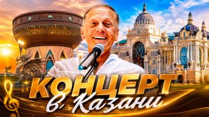 ЖИВОЙ КОНЦЕРТ ГЛАЗАМИ ЗРИТЕЛЯ | Михаил Задорнов