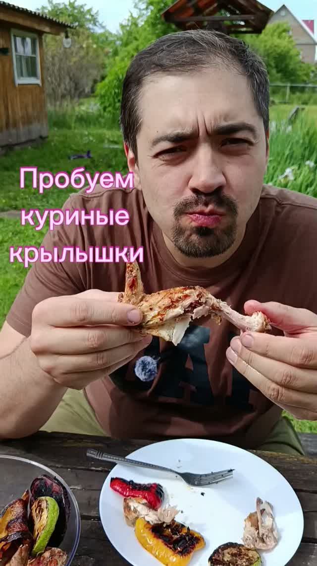 Пробуем куриные крылышки на мангале 😋

(Мангал, Хруст, Маринад, Угли, Корочка, Дымок, Соус, Пикник)