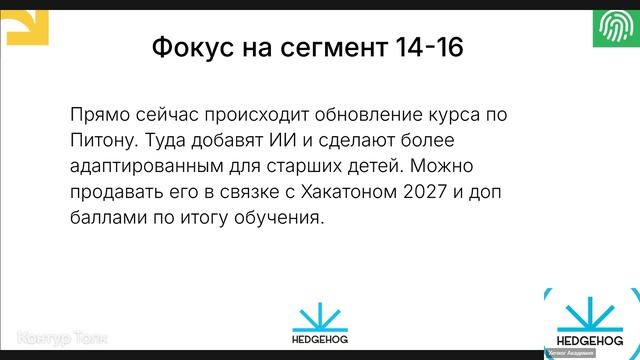Встреча по продажам 04.08.26