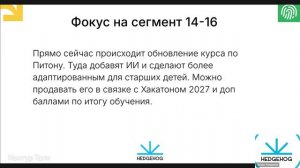Встреча по продажам 04.08.26