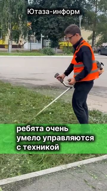 «Молодо — не зелено»: школьники Уруссу помогают наводить порядок в родном посёлке 🌾🧹