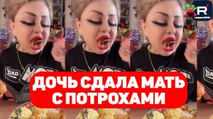 Дочь сдала с потрохами /Ирина Костылева Обзор