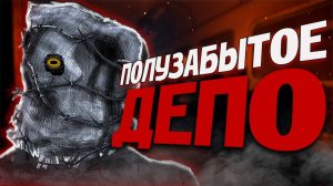 Хоррор, где тебе нужно выбраться из ПРОКЛЯТОГО депо живым - The Derailed