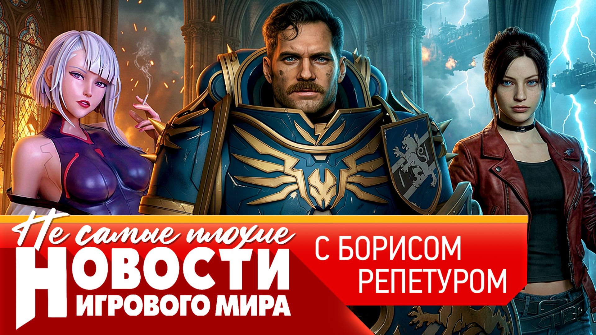 НОВОСТИ отмена Far Cry, еще один Cyberpunk, про цены на железо, бойкот Sony, Кратос вернётся
