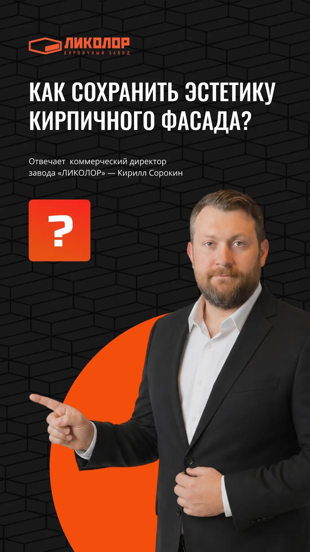 71 выпуск проекта «ОТВЕЧАЕМ»: как сохранить эстетику фасада?