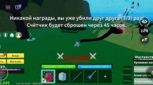 комбо на льде в блокс фрукт—комбо в описании