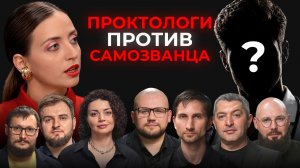 Как избежать рака кишечника и почему туалетная бумага — это зло? ШОУ КТО? ПРОКТОЛОГИ