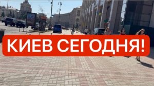 Украина 4 августа! ТАКОГО УТРА НЕ ЖДАЛИ! КИЕВ ВЗДРОГНУЛ! Что происходит в Киеве?!