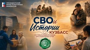 СВОи истории: семья Исаковых