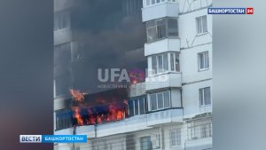 Огнеборцы работают на месте пожара в многоквартирном доме по улице Гвардейской в Уфе