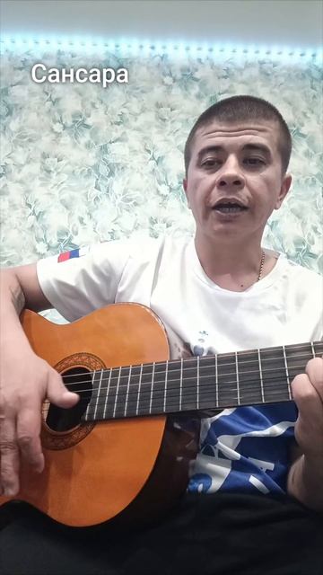 Баста Сансара
