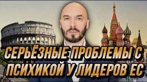 ПАРАНОЙЯ И МАНИЯ ВЕЛИЧИЯ. КАК ИТАЛЬЯНЦЫ ОТНОСЯТСЯ К РОССИИ / НИКОЛАЙ ЛИЛИН новости сводки