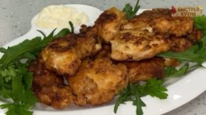 Куриное филе в кляре. Сочное мясо на ужин.