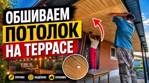 ОБШИВАЕМ ПОТОЛОК. УСТАНОВИЛ ОСВЕЩЕНИЕ. ПОТОЛОК И ЭЛЕКТРИКА СВОИМИ РУКАМИ. ПОКУПКИ НА 5000 РУБЛЕЙ