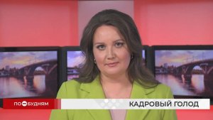 Новости ПО БУДНЯМ 03.08.2026