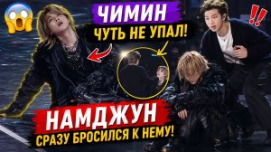 😱 Чимину стало плохо на сцене — Намджун тут же бросился к нему!