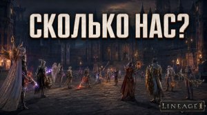 Мой клан пережил Insane. Что изменилось теперь | Lineage 2 Legacy