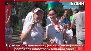 Благотворительный забег состоялся в Белогорске