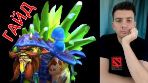 Гайд на практике: «Bristleback» (танк, имба, dota 2)