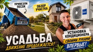 Рискнули установить кондиционер без мастеров!