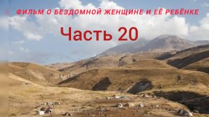 Бездомная семья привязывает злую женщину к дереву