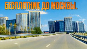 ТРАССА М4 ДОН.