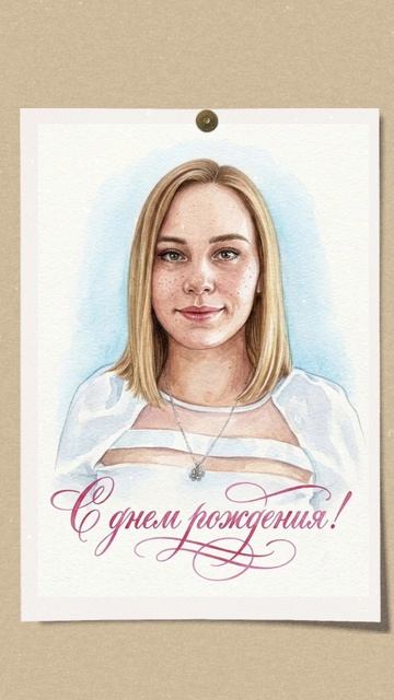 С днем 🎁 рождения #shorts
