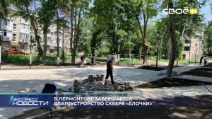 Экспресс новости на Своём от 3 августа 2026 г. 16:30