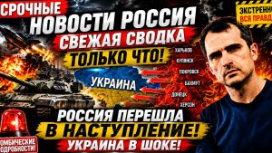 СВОДКА БОЕВЫХ ДЕЙСТВИЙ НА 5 АВГУСТА, КАРТА СВО СЕГОДНЯ, НОВОСТИ , СВО НА УКРАИНЕ 2026 ЮРИЙ ПОДОЛЯКА