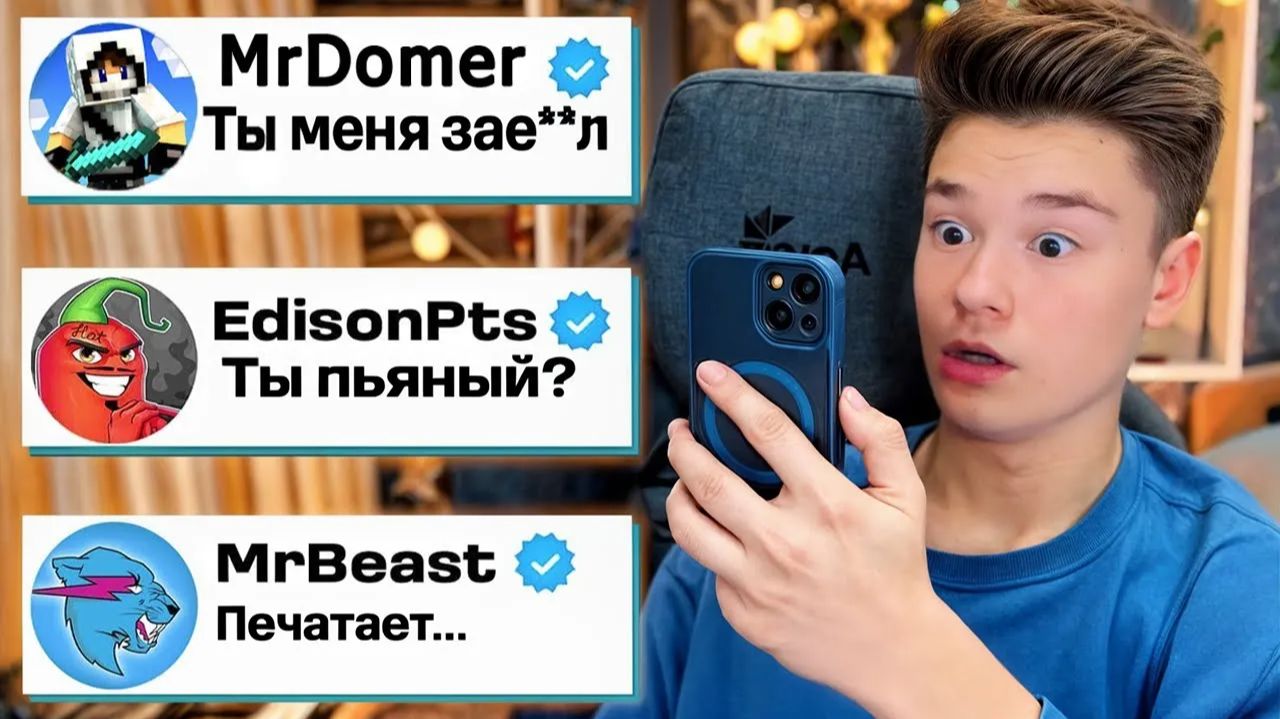 Я Написал 100 ПОПУЛЯРНЫМ Ютуберам "ГО СОВМЕСТКУ"...