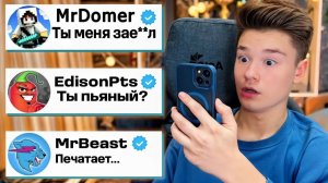 Я Написал 100 ПОПУЛЯРНЫМ Ютуберам «ГО СОВМЕСТКУ»...