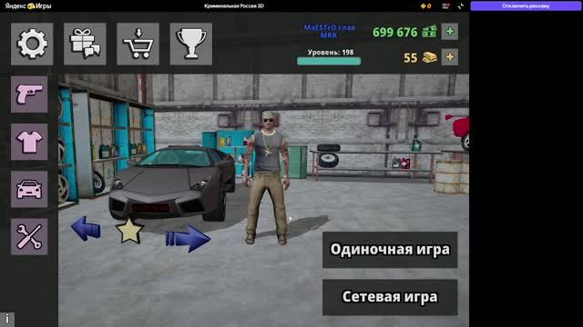 Делаем Скин на недею в Крминальной России