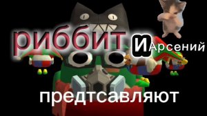 интро