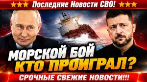 Новости СВО на 4 Августа - Похоронный тур Зеленского в США! Тактика РФ Даёт результат! Последние СВО