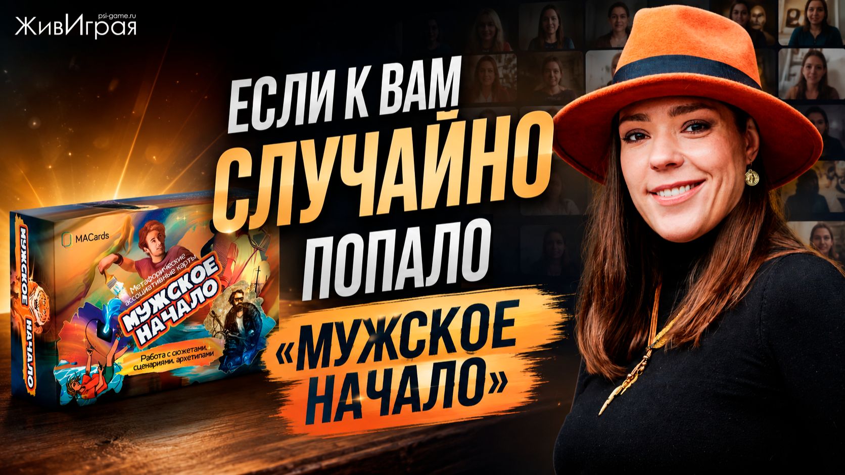 Архелогия настолка