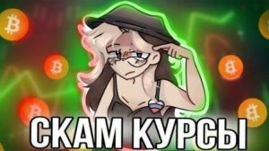 [Fanlerok] Разоблачение на скамершу из телеграмма + истории из жизни!