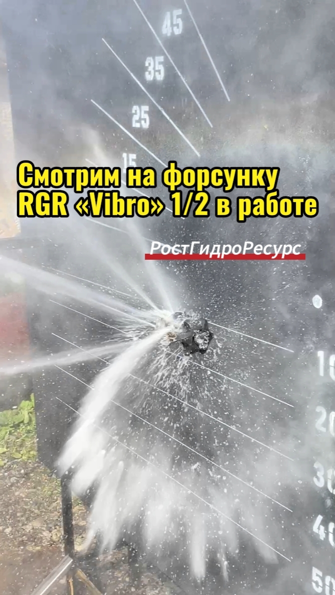 Смотрим на форсунку RGR «Vibro» 1/2 в работе #shorts #proteus #гидродинамика #канализация #форсунка