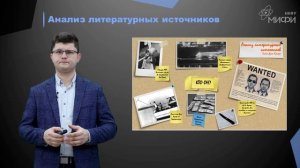 Детективные кейсы как технология развития логического и критического мышления