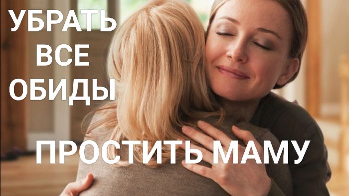 Пройди эту сессию вместе с участницей и почувствуй освобождение от груза обиды и вины🙏 #отношения