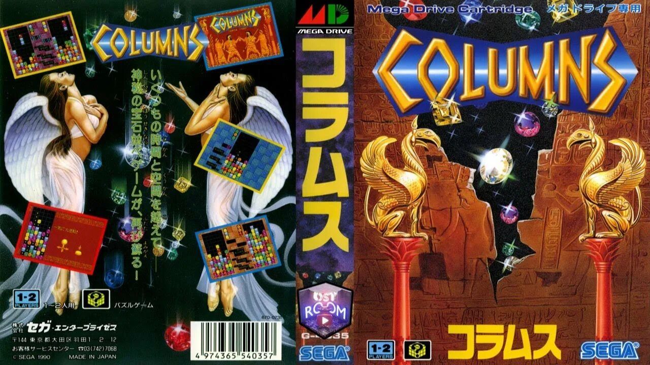 Columns (Genesis)