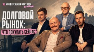 Год долга: почему компании предпочитают долговые инструменты и сколько это продлится