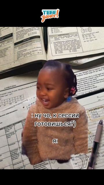 Сессия рядом? «Тебе зачёт!» поможет
закрыть учебные долги! Почта:
Zakaz@tebezachet.ru #рекомендации
