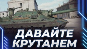 ПАТАЗЭШИМ СНОВА И СНОВА? ОТКРУТКА НА МАЛИНОВКЕ КОРБЕНУ