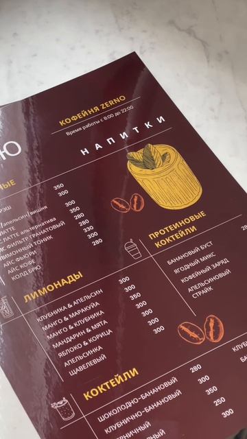 Ламинированное меню