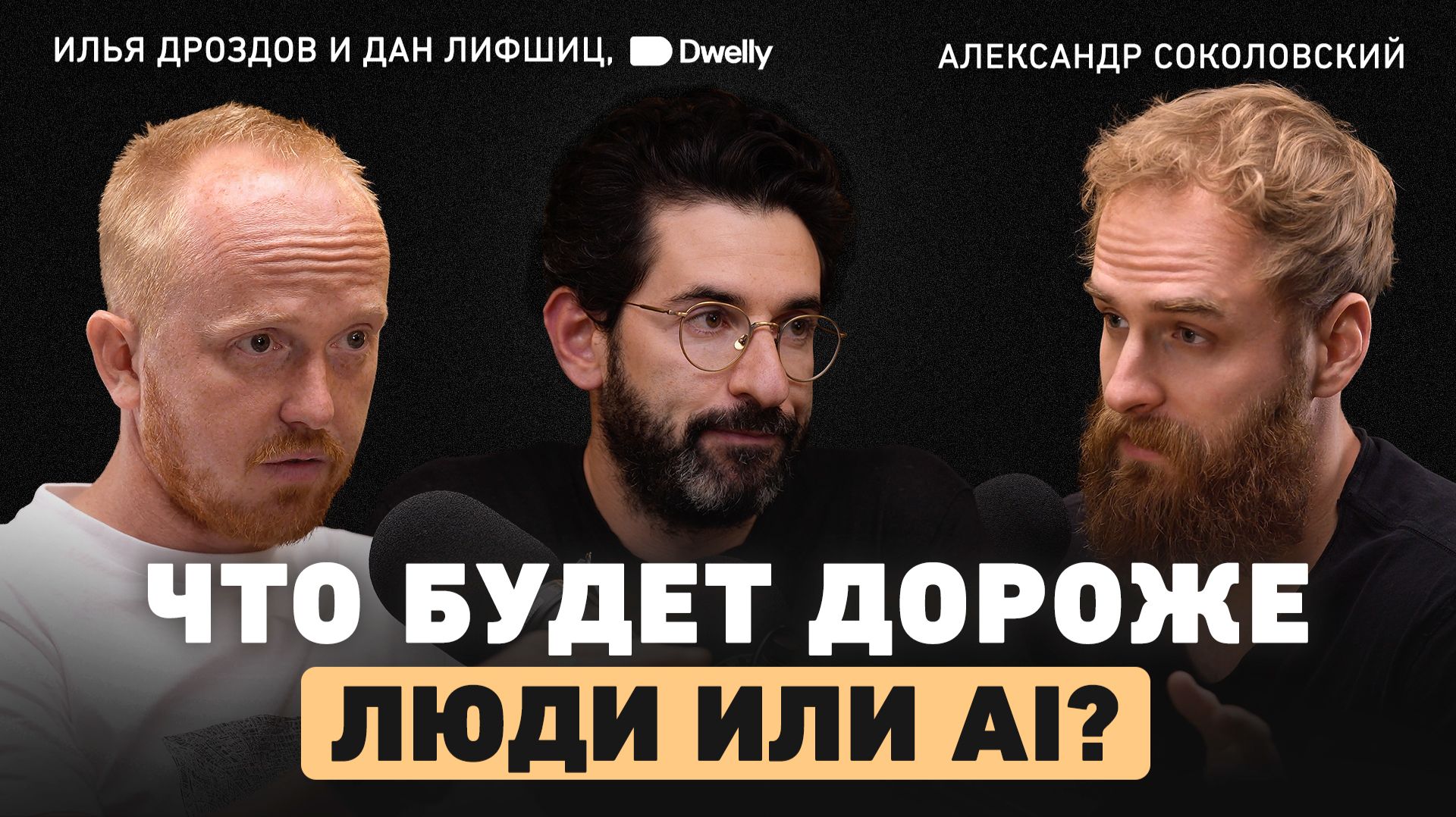 Где будут следующие миллиардные компании? ИИ прямо сейчас меняет одну из ключевых индустрий