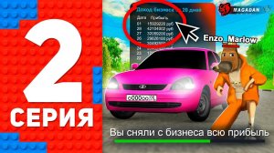 [ENZO] КУПИЛ ПРИОРУ! ПРИБЫЛЬ ЛУЧШЕГО БИЗНЕСА НА НОВОМ СЕРВЕРЕ - ТОП 1 ФОРБС НА БЛЕК РАША #2